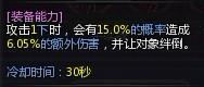龙之谷装备
