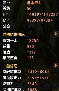 龙之谷炼金术士
