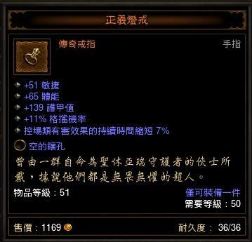 暗黑3裝備系列第二篇：談首飾（上篇）