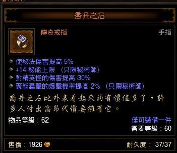 暗黑3裝備系列第二篇：談首飾（上篇）