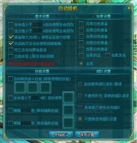青春期2自己 《修真世界》自动打怪好有爱