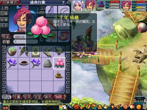 拾取仙桃