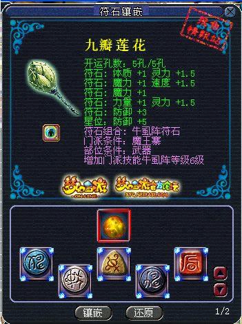 点化新孔：星位