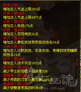 變狐部分1.PNG