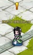 星座变