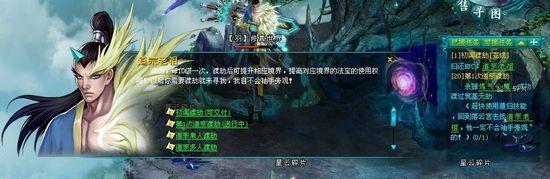 起凡《修真世界》渡劫系统介绍