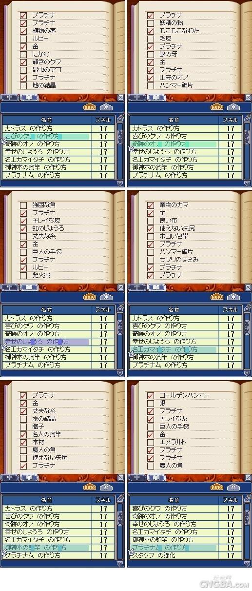 [轉載]NDS新牧場物語2-符文工房圖文攻略Rune Factory-全道具鍛造 - 阿米 - 米多多牧場