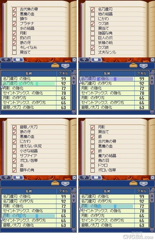 [轉載]NDS新牧場物語2-符文工房圖文攻略Rune Factory-全道具鍛造 - 阿米 - 米多多牧場