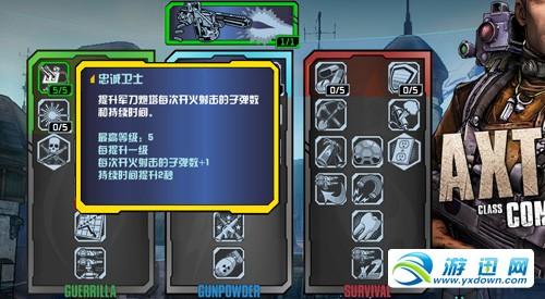 游迅网www.yxdown.com