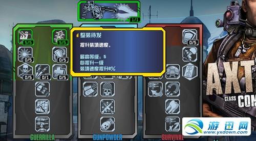 游迅网www.yxdown.com