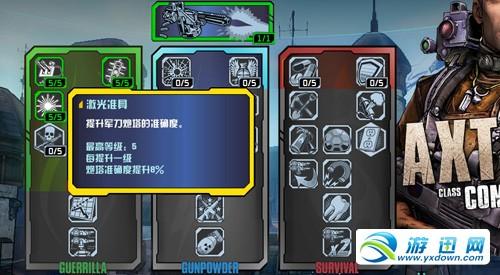 游迅网www.yxdown.com