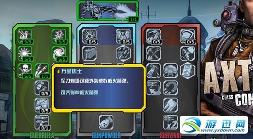 游迅网www.yxdown.com