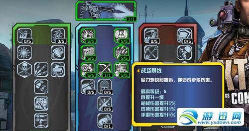游迅网www.yxdown.com
