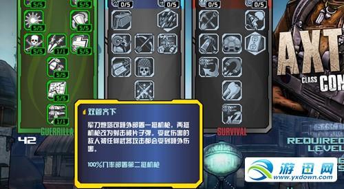 游迅网www.yxdown.com