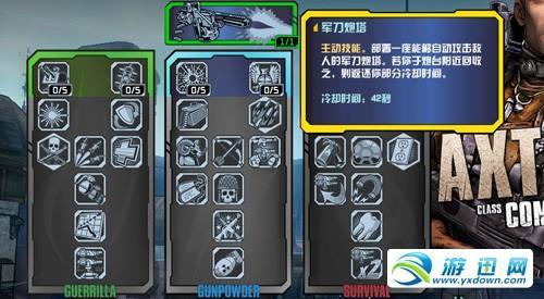 游迅网www.yxdown.com