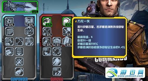 游迅网www.yxdown.com