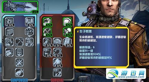 游迅网www.yxdown.com