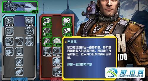 游迅网www.yxdown.com