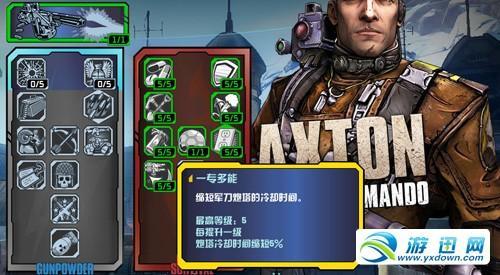 游迅网www.yxdown.com