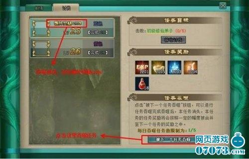 讨伐