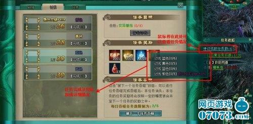 任务