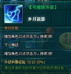 坐骑