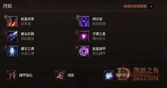 高端法师的装备选择和技能搭配心得