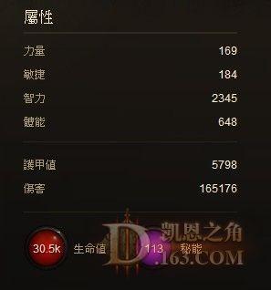 高端法师的装备选择和技能搭配心得