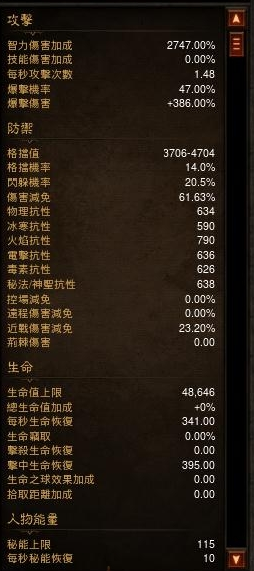 法师1.05PTR实测结果 幽光刃+陨石很强