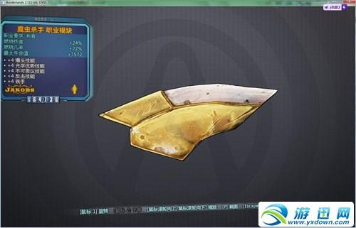 游迅网www.yxdown.com
