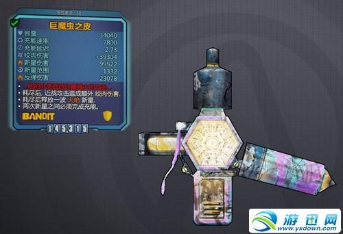 游迅网www.yxdown.com