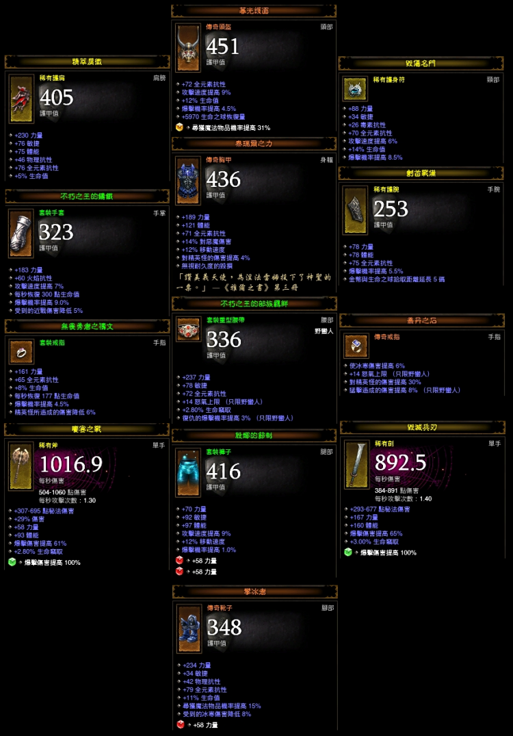 装备.png