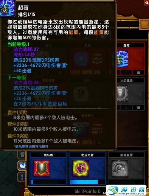 游迅网www.yxdown.com