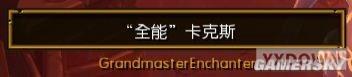 游迅网www.yxdown.com