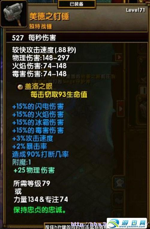 游迅网www.yxdown.com