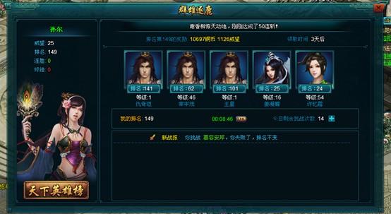 王者雄心每日必玩内容推荐