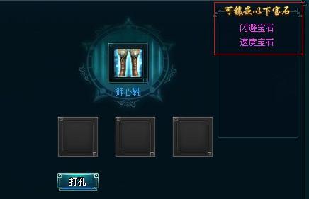 王者雄心攻略 王者雄心宝石属性怎样取舍
