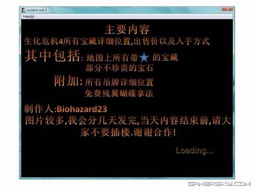 游民星空_生化危機圖文攻略