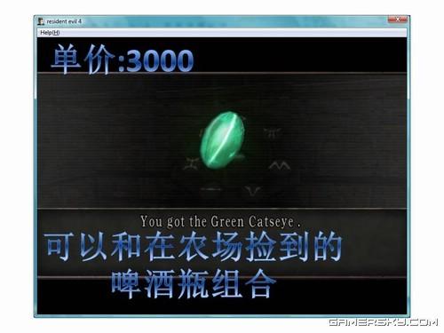 游民星空_生化危机图文攻略