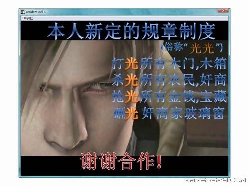 游民星空_生化危机图文攻略