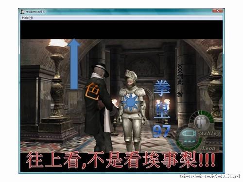 游民星空_生化危机图文攻略