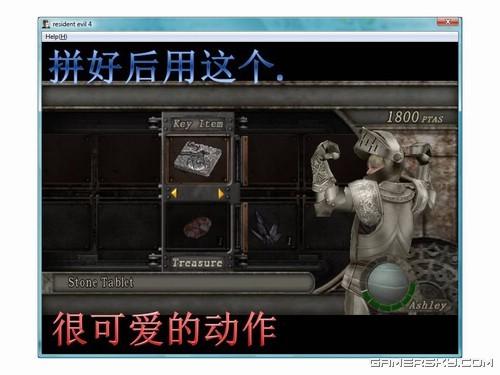 游民星空_生化危机图文攻略