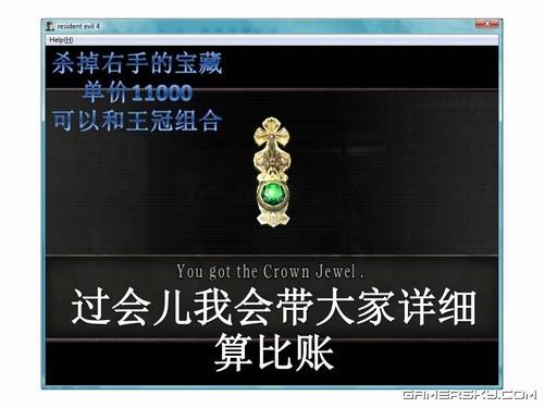 游民星空_生化危机图文攻略