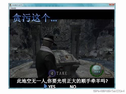 游民星空_生化危机图文攻略