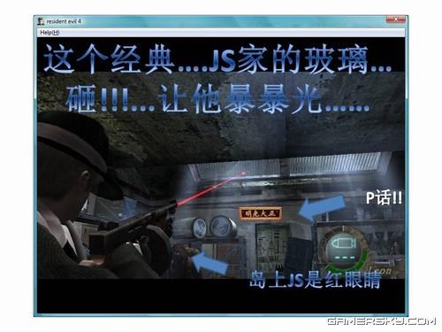 游民星空_生化危机4图文攻略
