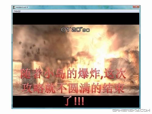 游民星空_生化危机4图文攻略
