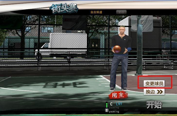 BA2K Online》街球模式玩法介绍_NBA2KOL_