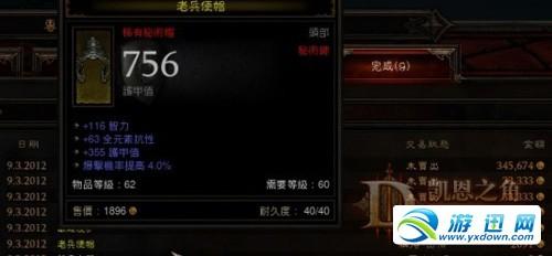 游迅網(wǎng)www.yxdown.com