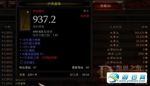 游迅網(wǎng)www.yxdown.com
