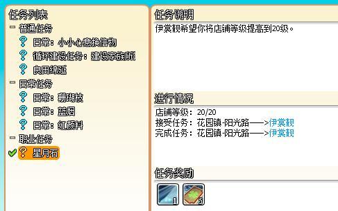 星月石2.jpg